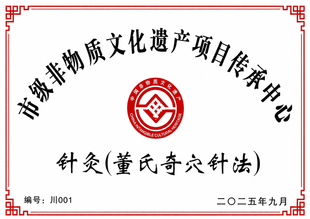 非物质文化遗产证书